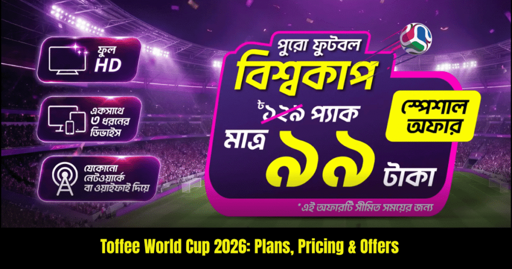 Toffee World Cup 2026: Plans, Pricing & Offers